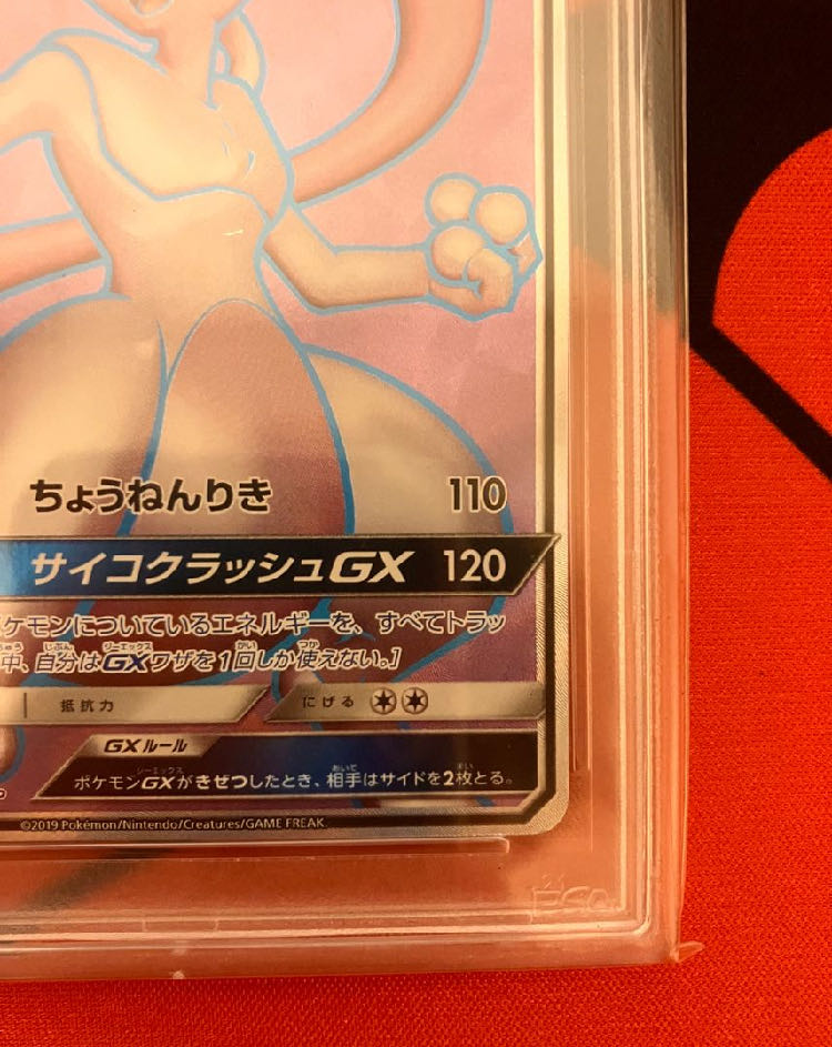 PSA10]MewtwoGX PROMO 363/SM-P