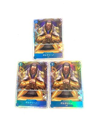 Borsalino SR OP05-051