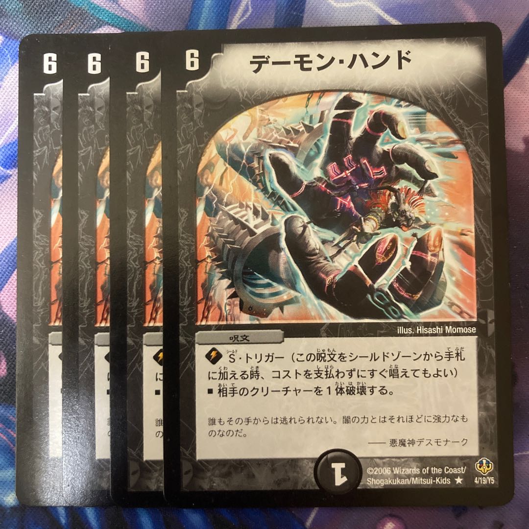 Terror Pit R 4/19/Y5