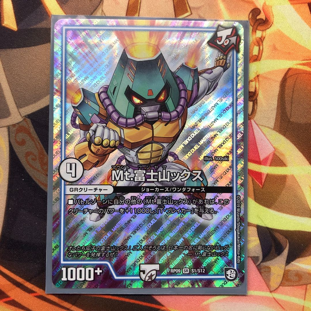 Mt.富士山ックス