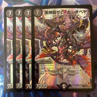 Black God Dragon Xavi Cassiopeia SR S5/S8