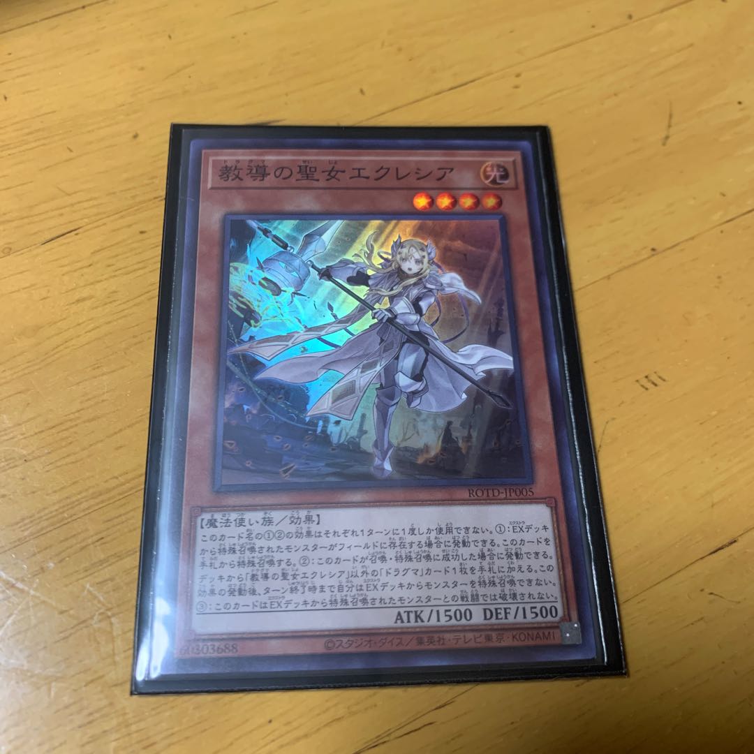 教導の聖女エクレシア SR