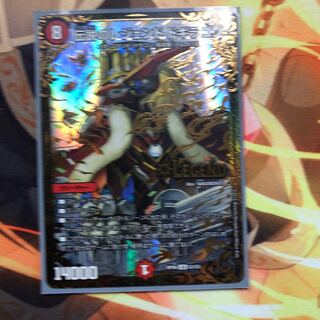 伝説のレジェンド ドギラゴン