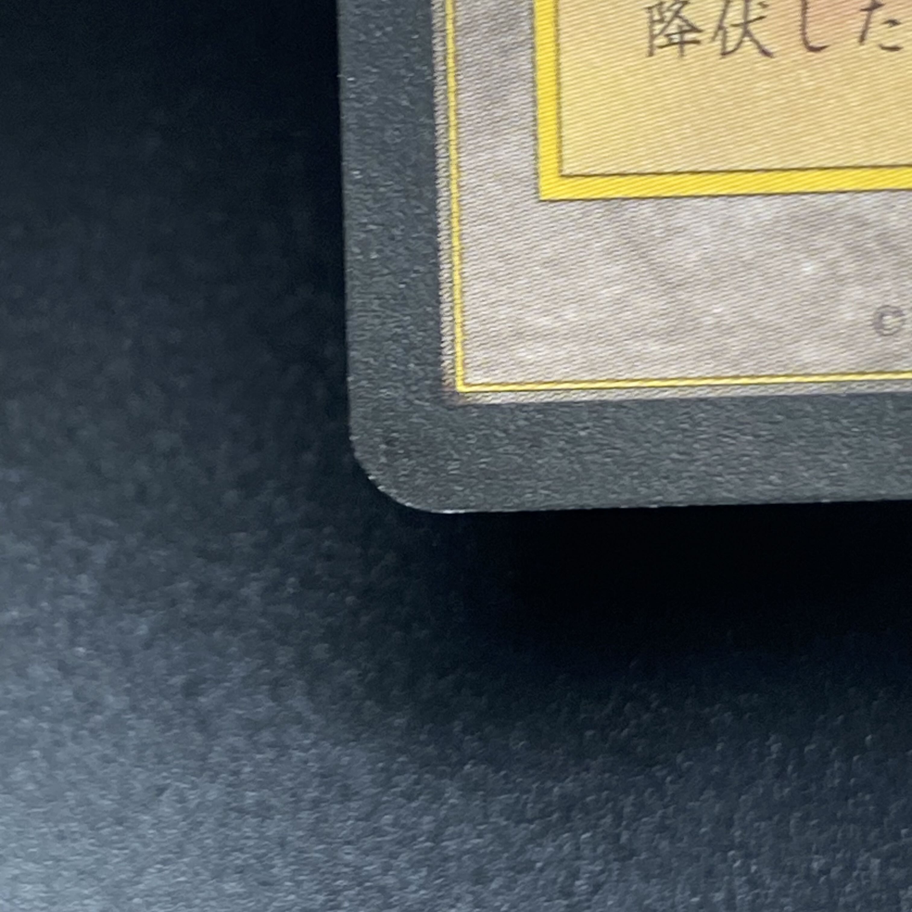 裏切り者の都 レア 143/143