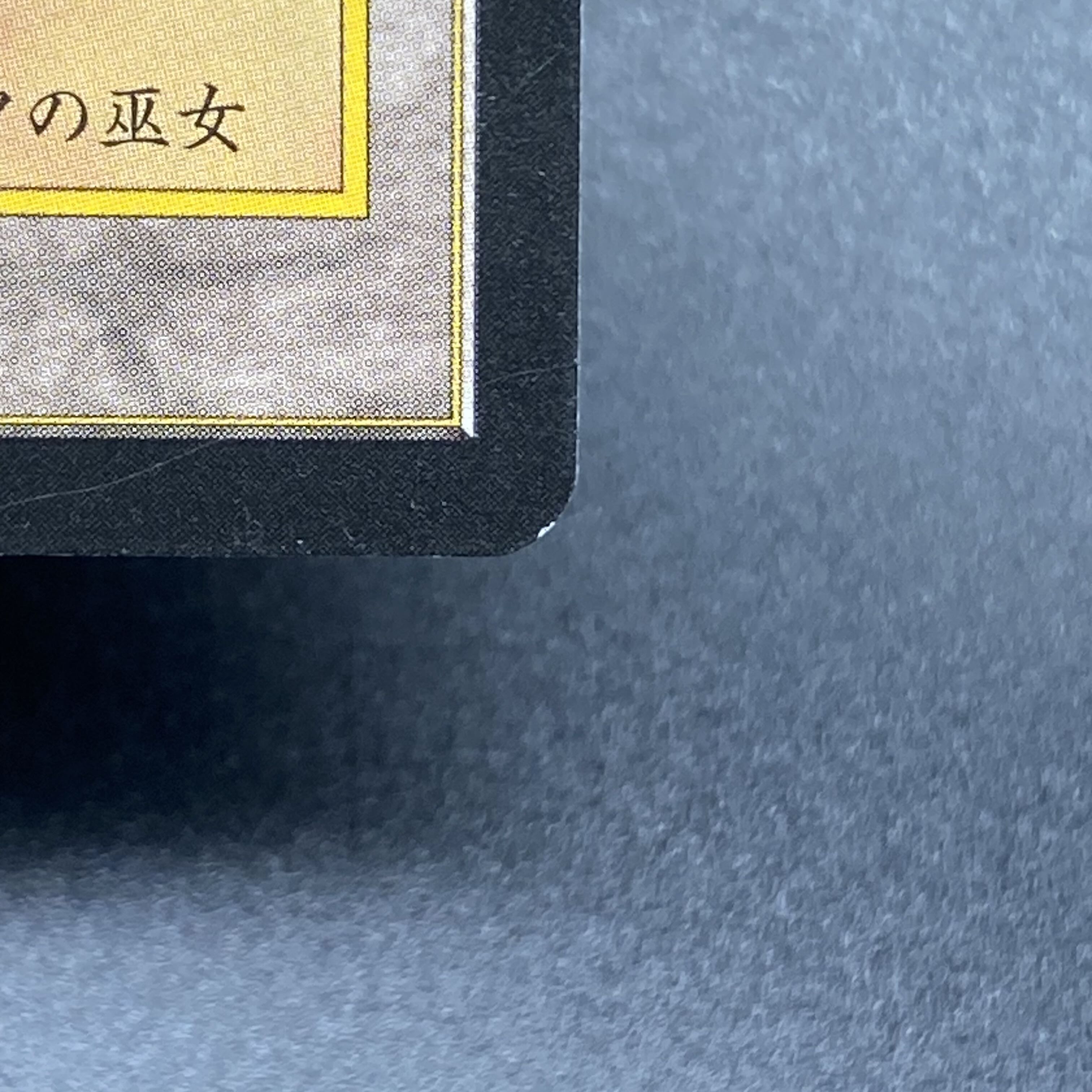 裏切り者の都 レア 143/143