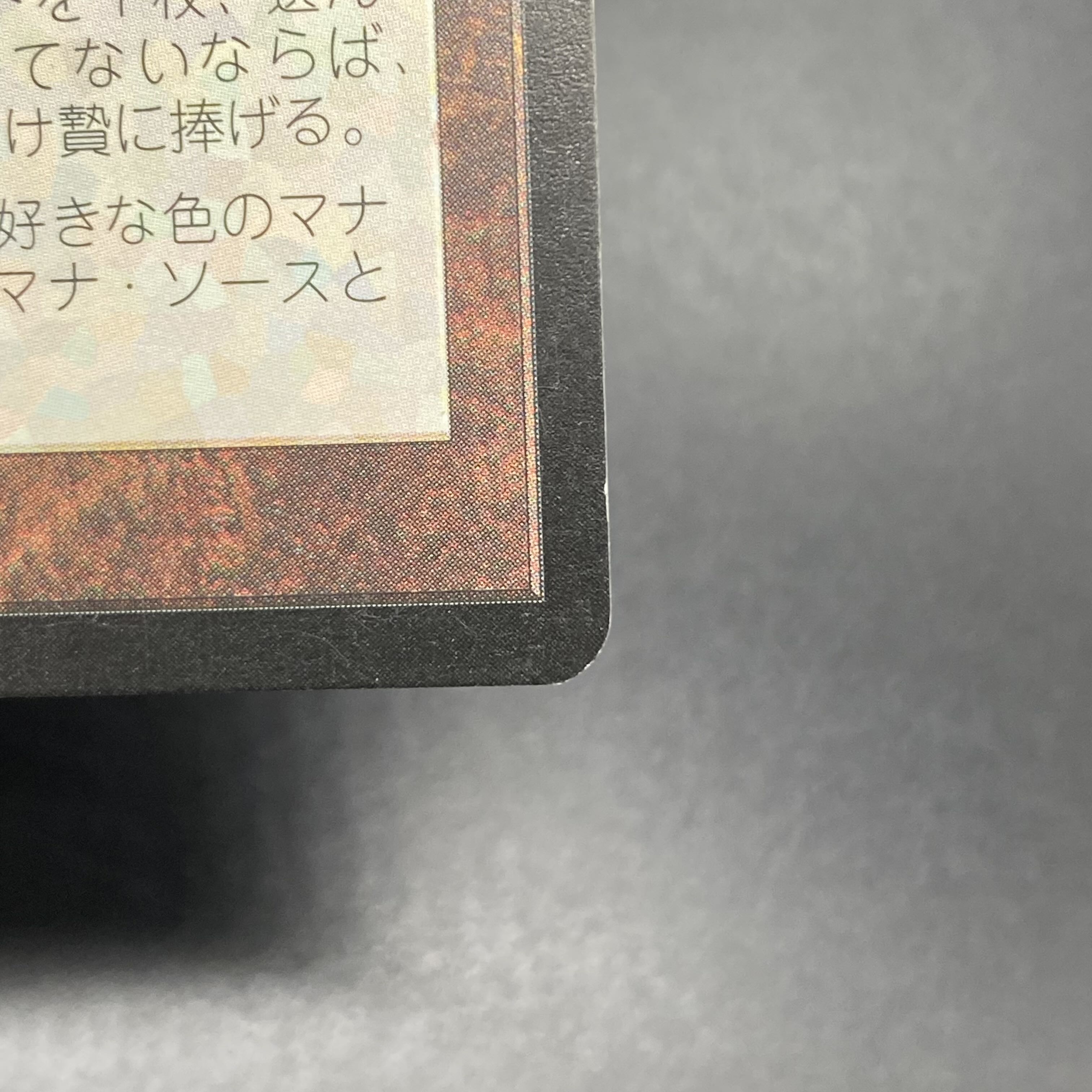 Mox Diamond Myth Rare 10/15