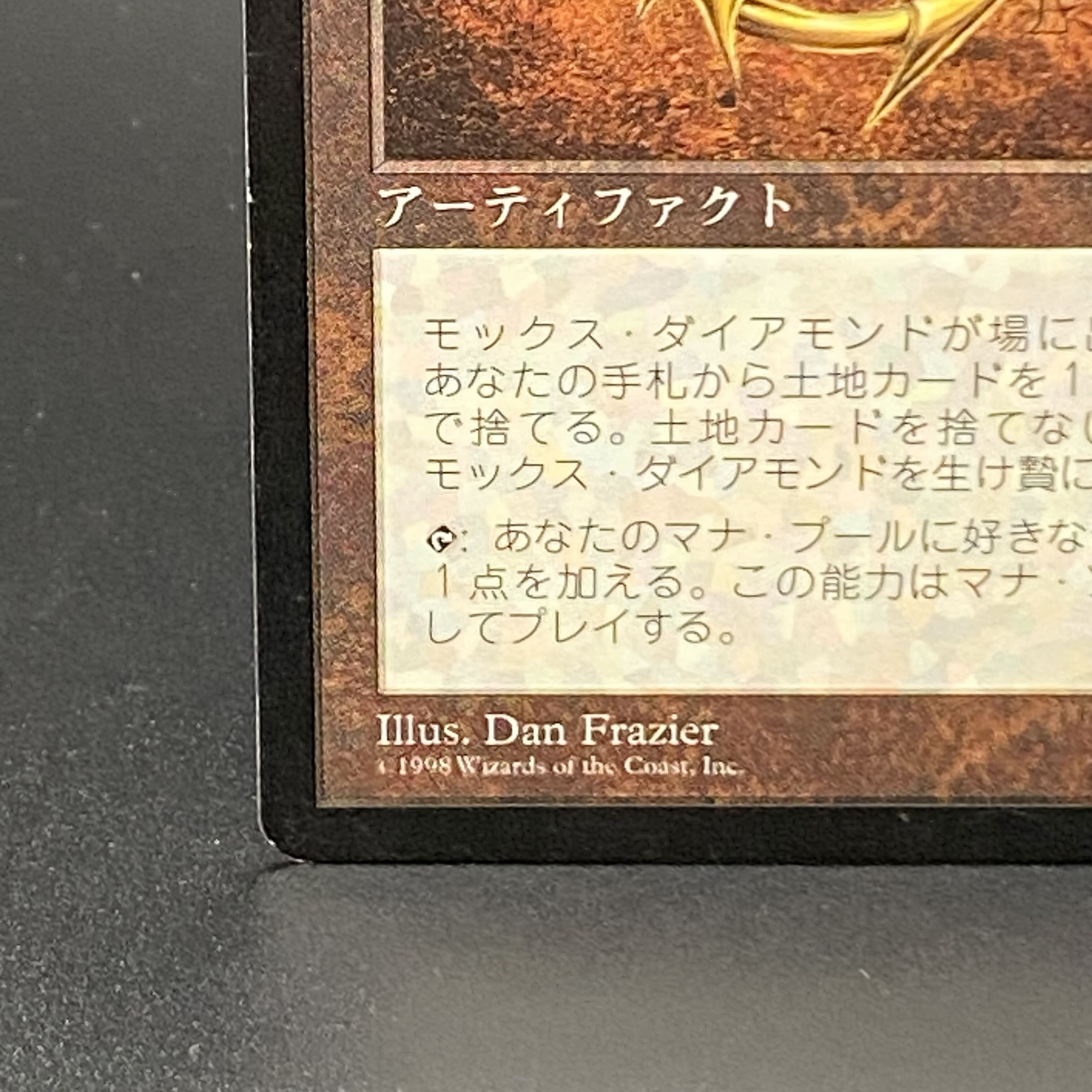 Mox Diamond Myth Rare 10/15