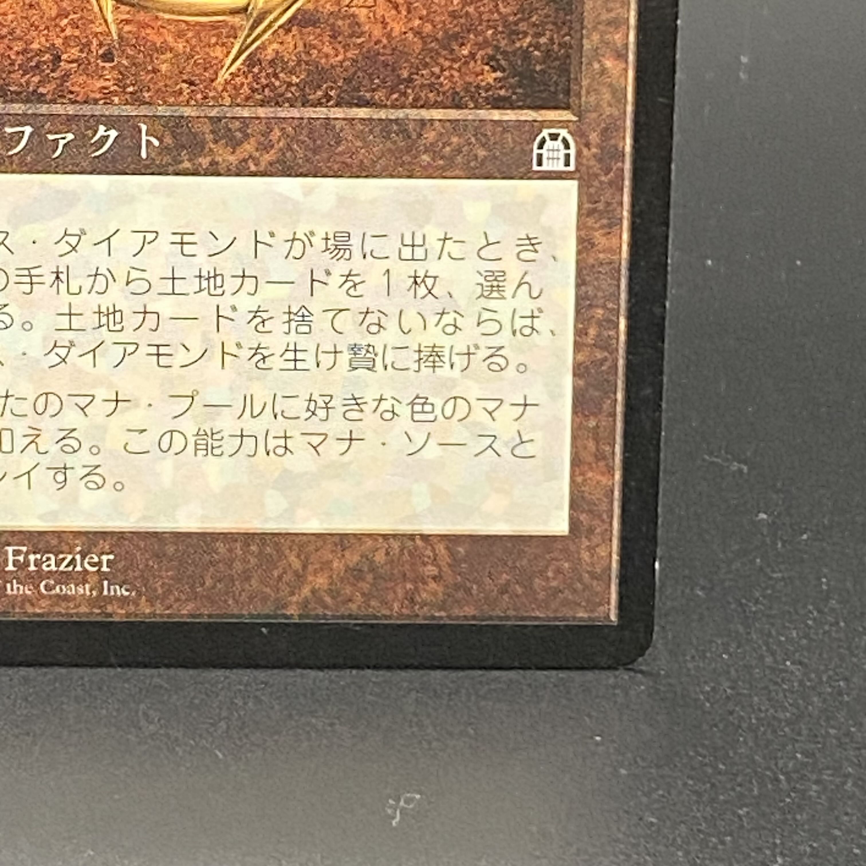 Mox Diamond Myth Rare 10/15