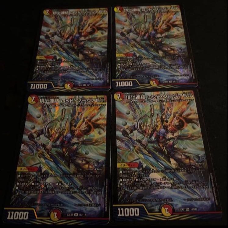 Summit Consolidated Rod Zosia 5th SR 16/112