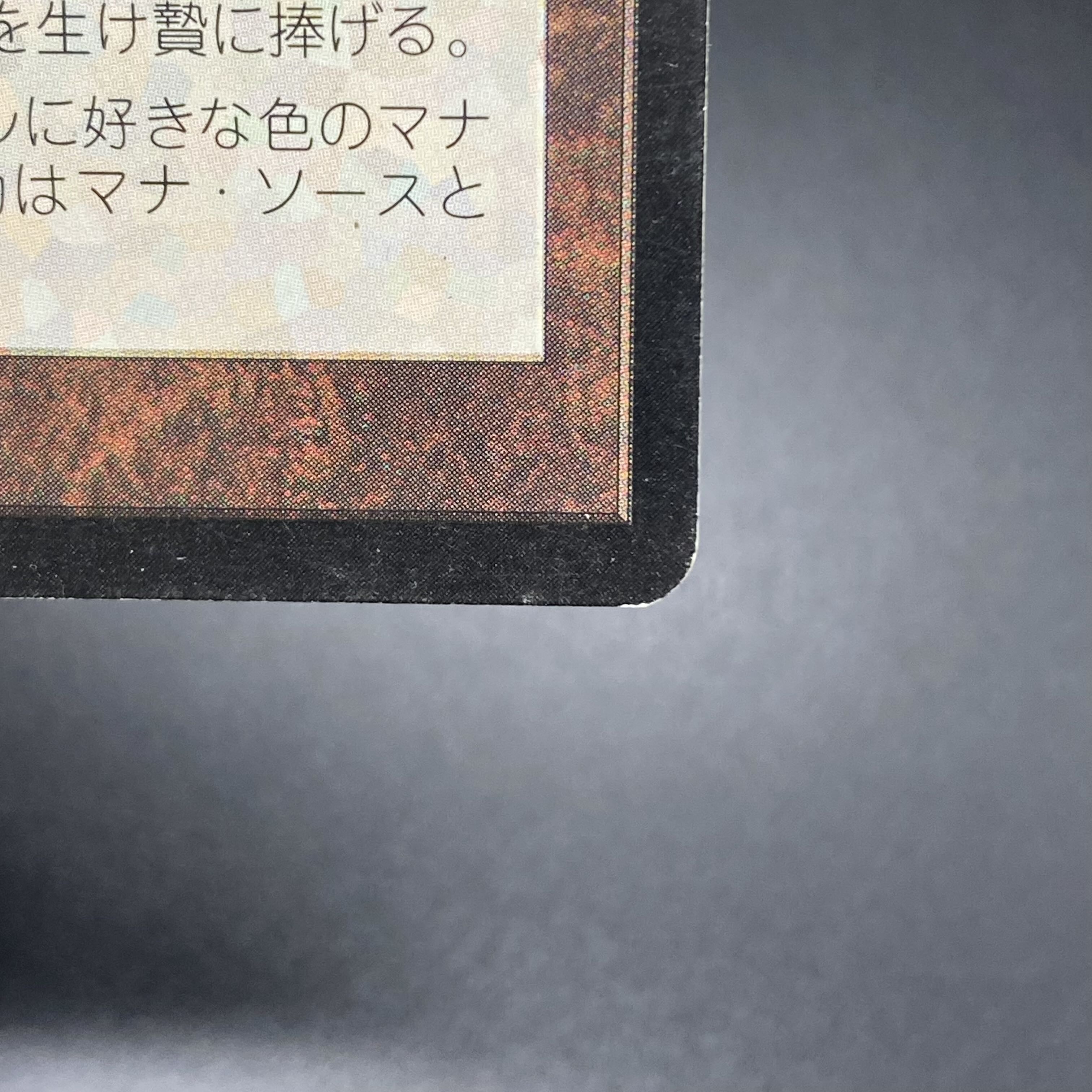 Mox Diamond Myth Rare 10/15