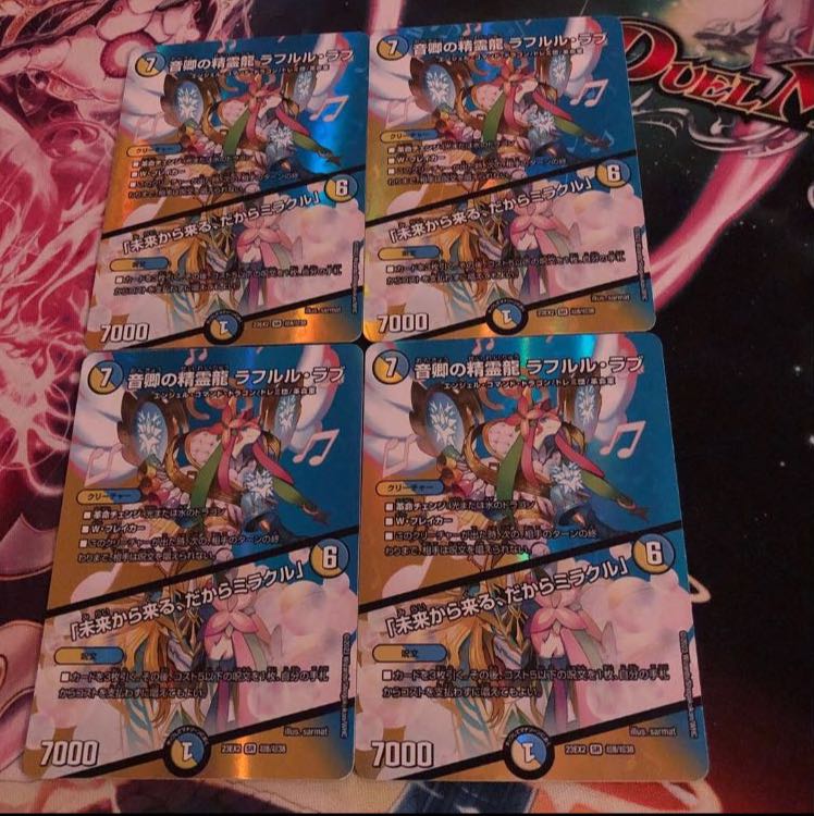 Rafleur Love, the Spirit Dragon of the Sound Lord|"Coming from the Future, So Miracle" SR Psychic8/Psychic38