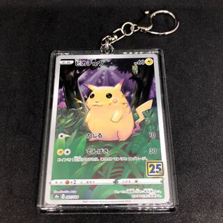 ピカチュウ　キーホルダー