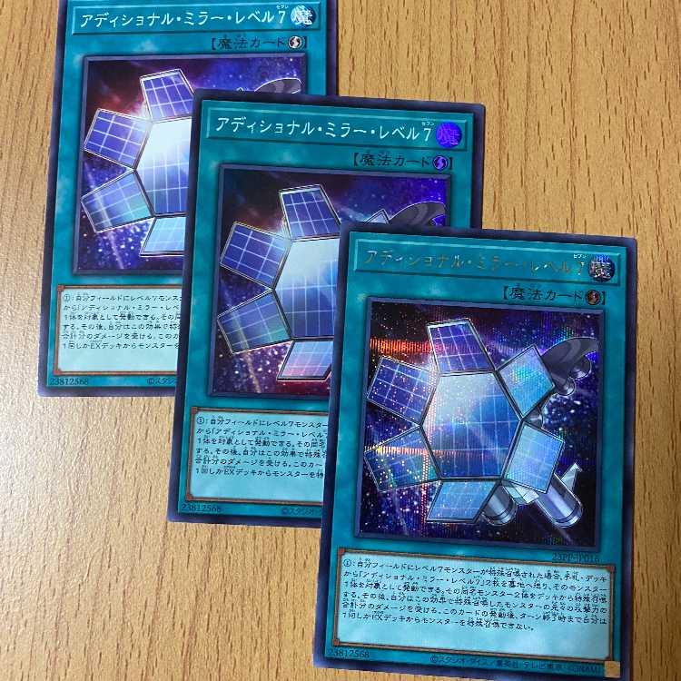 Adj. mirror le Bianca7 3 copies! Sikh + Super + Normal