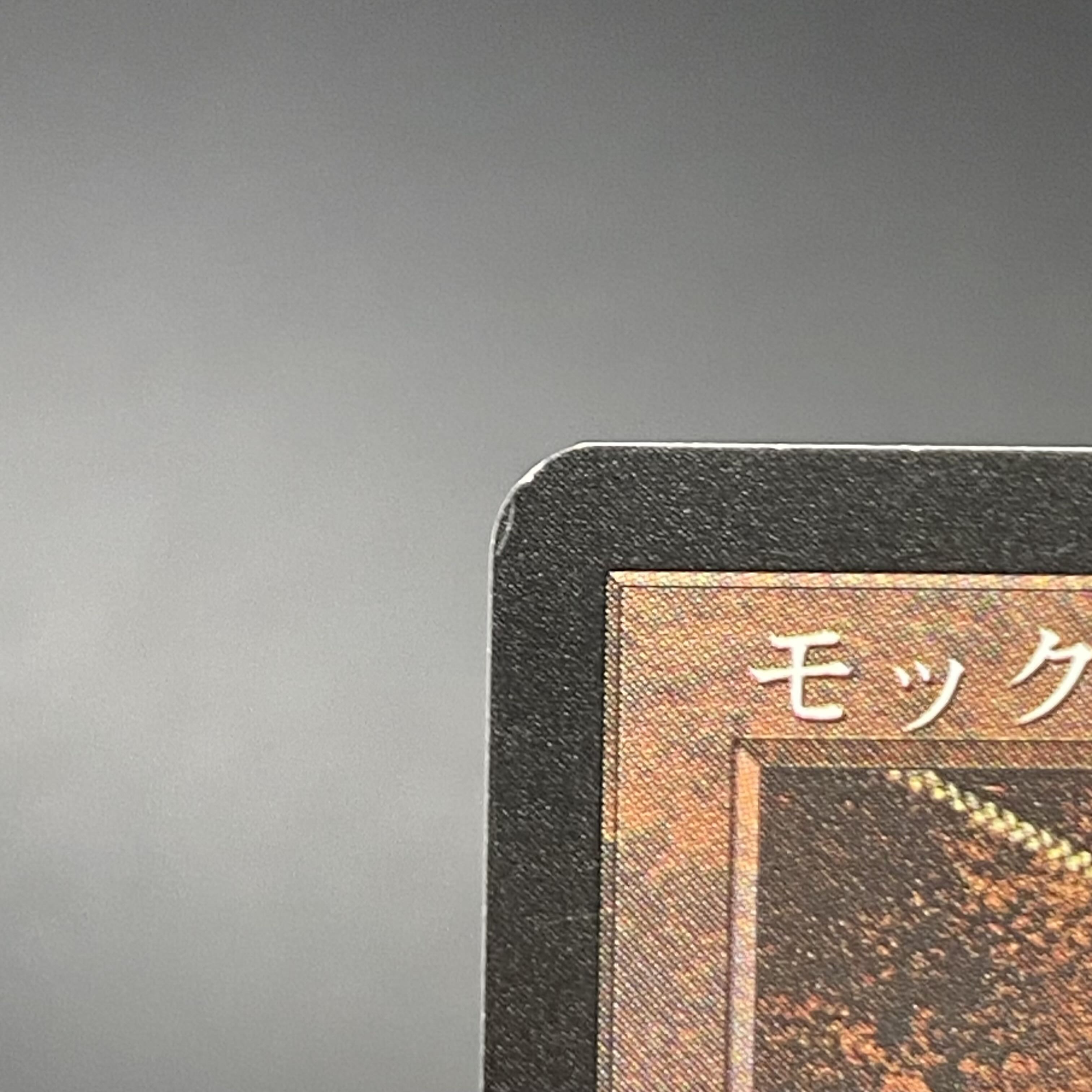 Mox Diamond Myth Rare 10/15