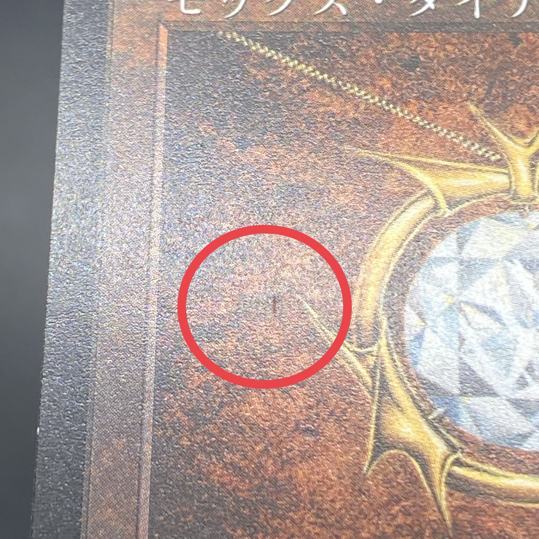 Mox Diamond Myth Rare 10/15