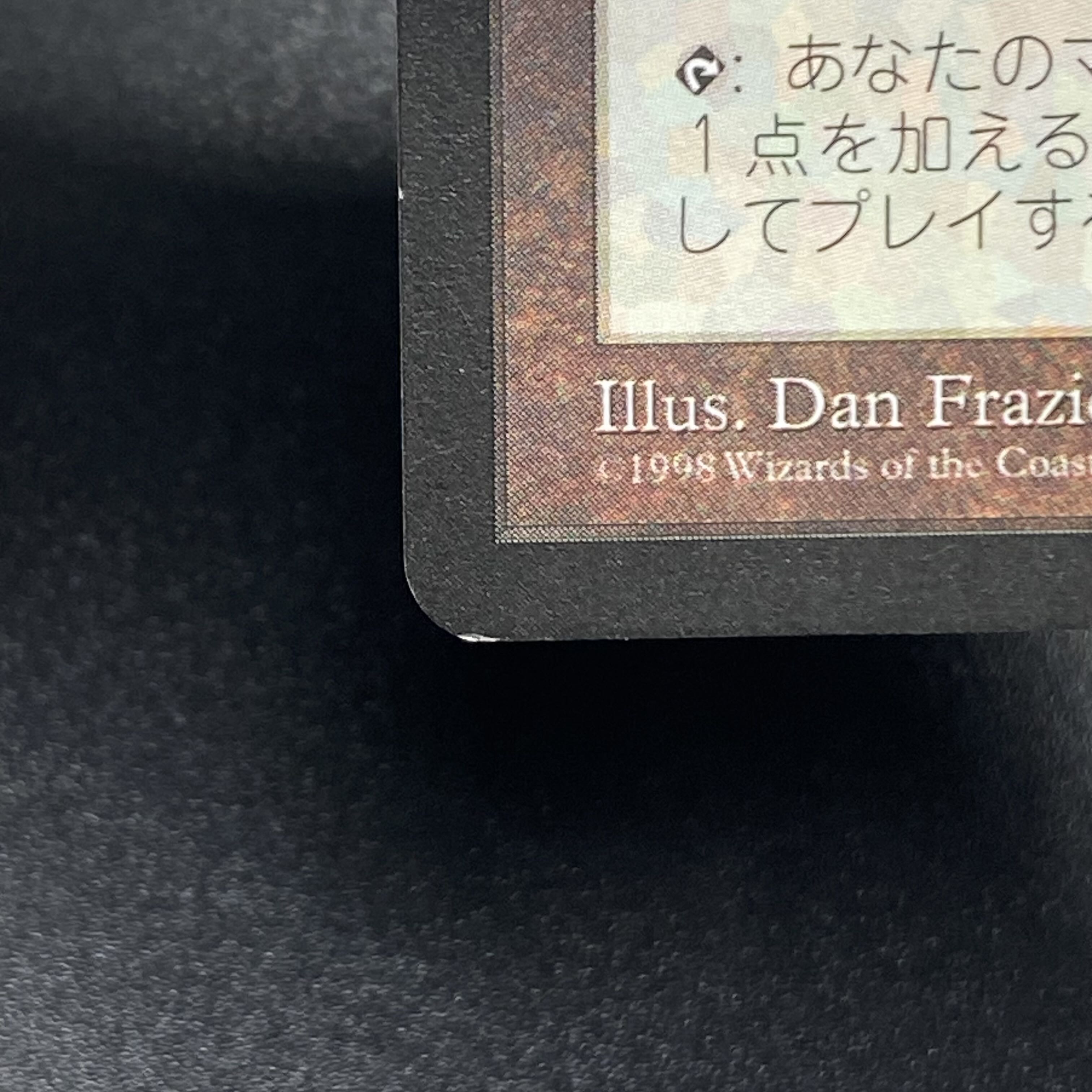 Mox Diamond Myth Rare 10/15