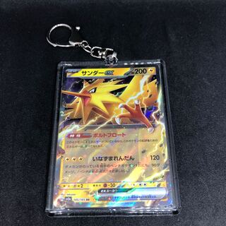 サンダーex キーホルダー