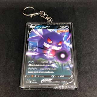 GengarV Keychain