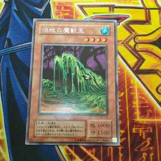 沼地の魔獣王　レア