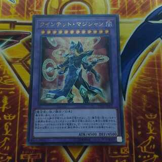 クインテット・マジシャン ウルトラレア JP001