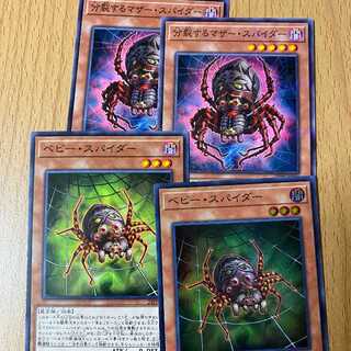 2 Baby Spiders super/normal + Mother to Bifurcate - 2 no para/normal