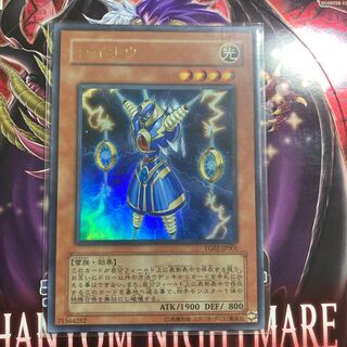 ライオウ ウルトラレア JP001