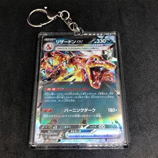 Charizardex key chain