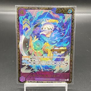 Trafalgar Law CS2023 SR ST10-010