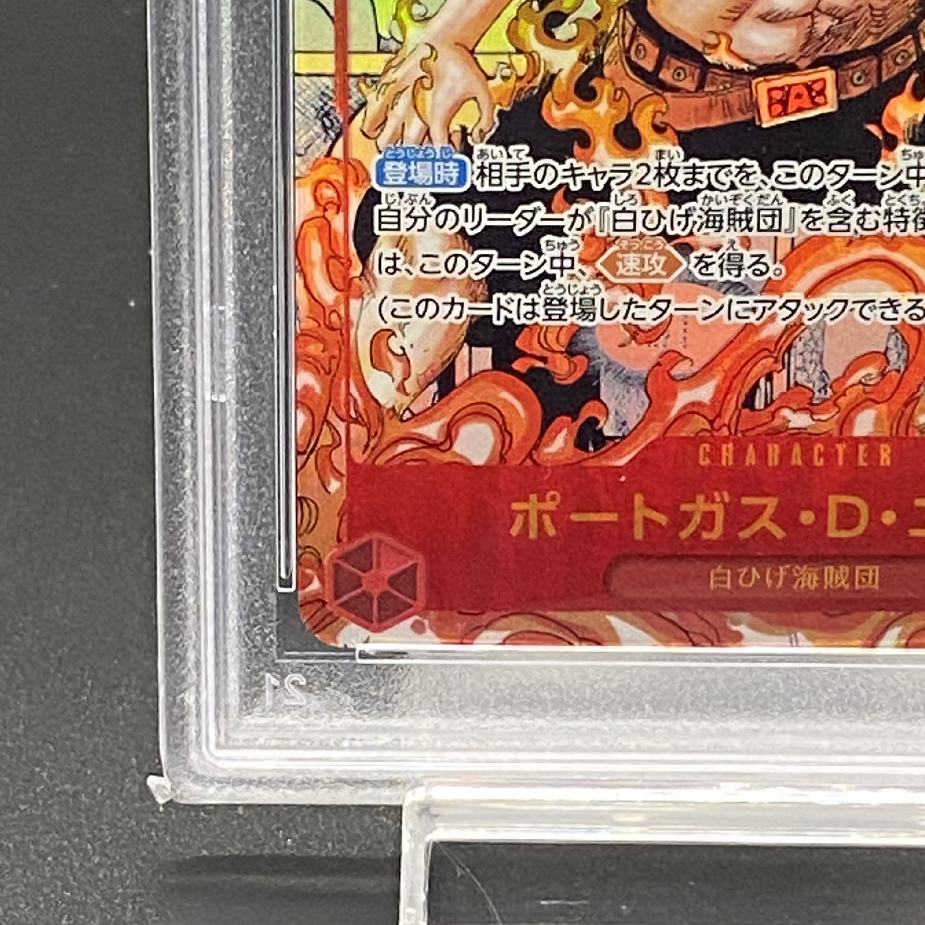 PSA10] Portgas D. Ace (Parallel) (Super Parallel) P-SR OP02-013