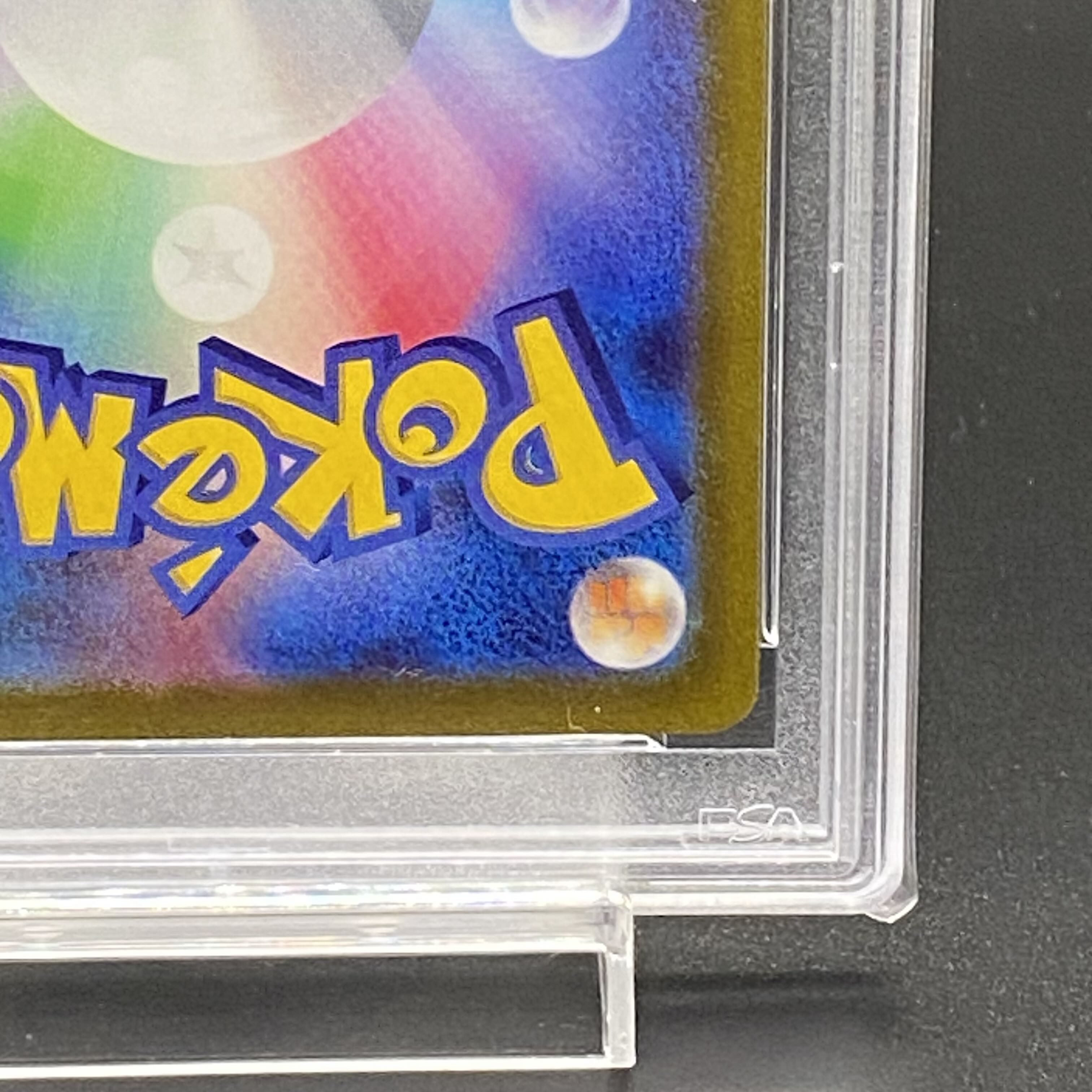 [PSA10] Mimosa SAR 105/078