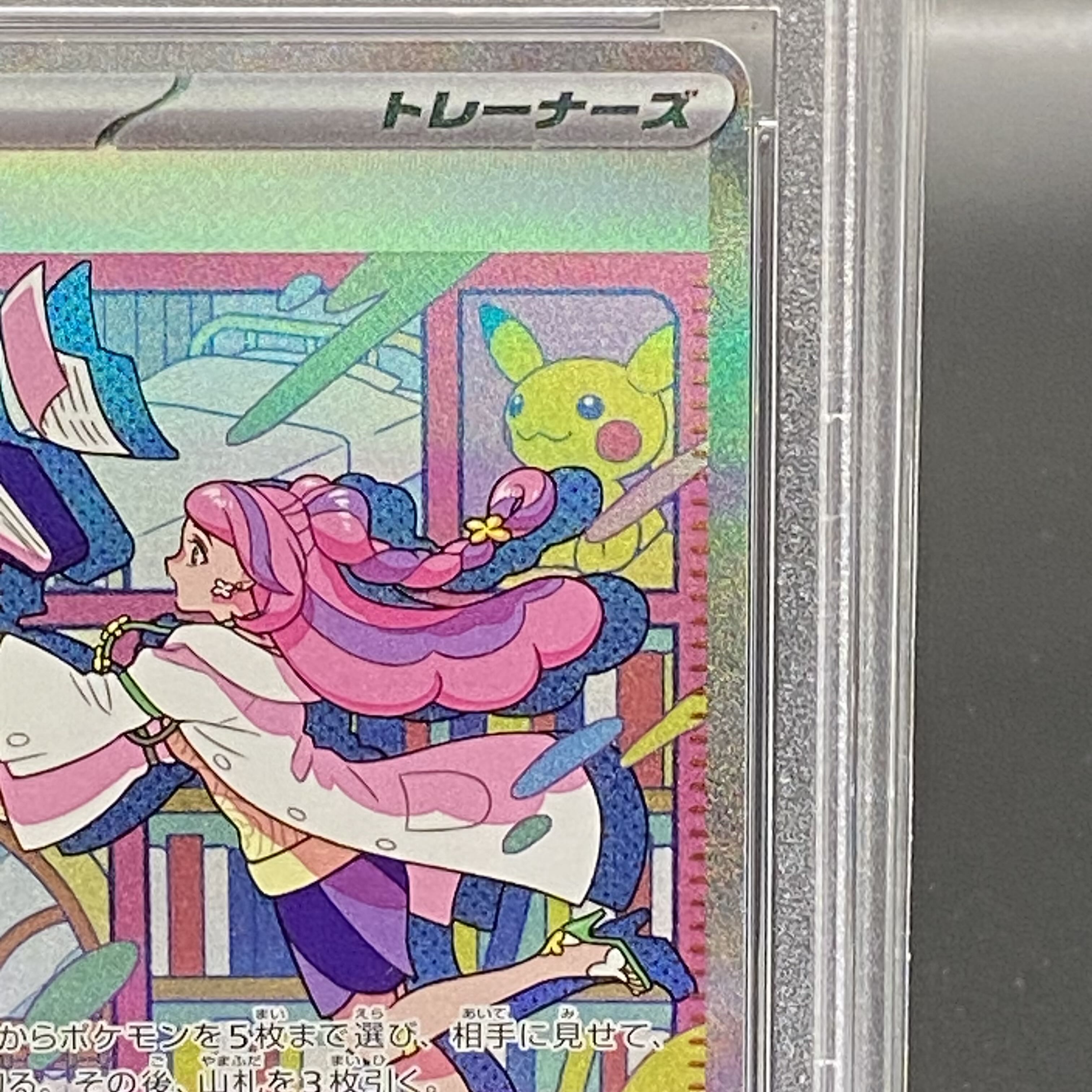 [PSA10] Mimosa SAR 105/078