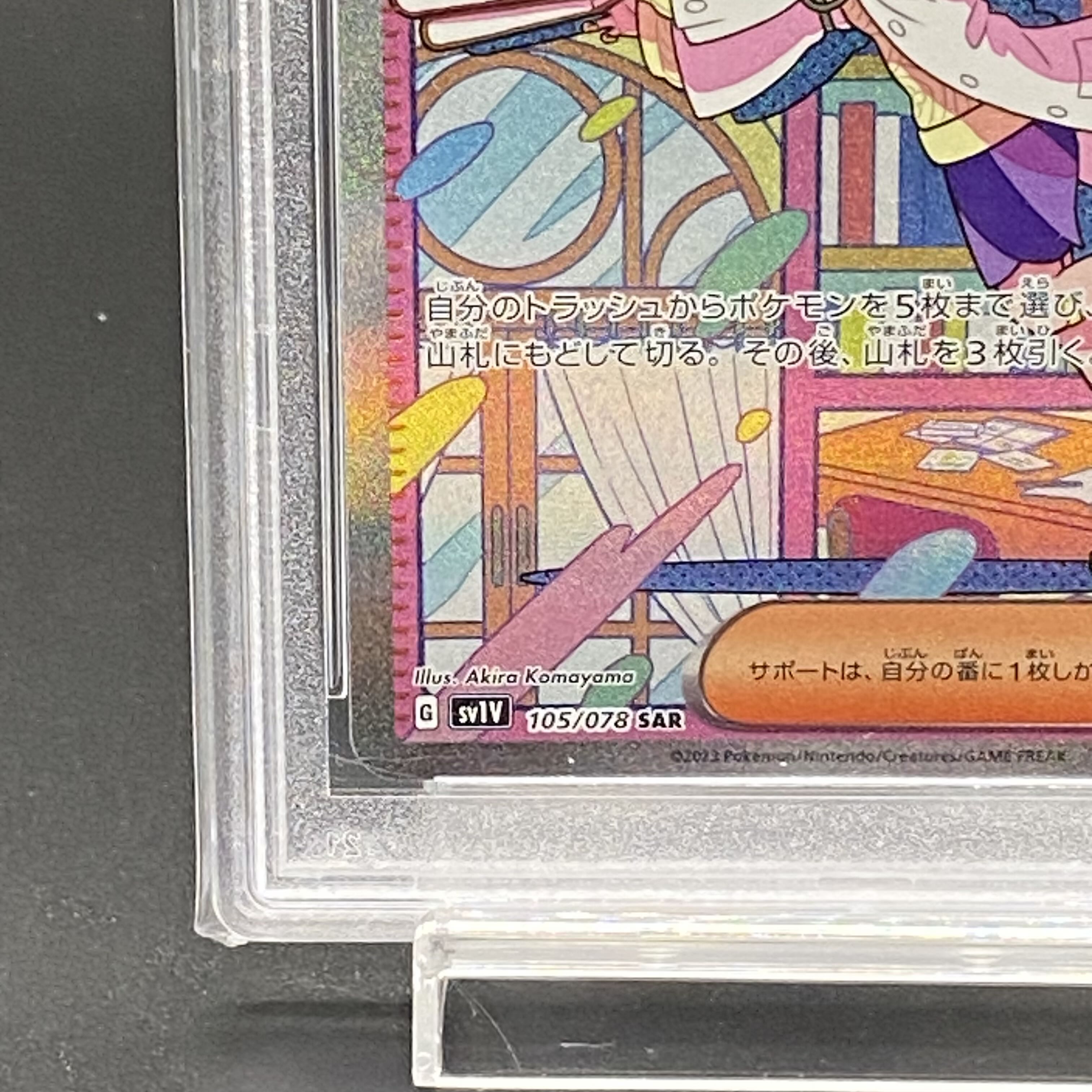 [PSA10] Mimosa SAR 105/078