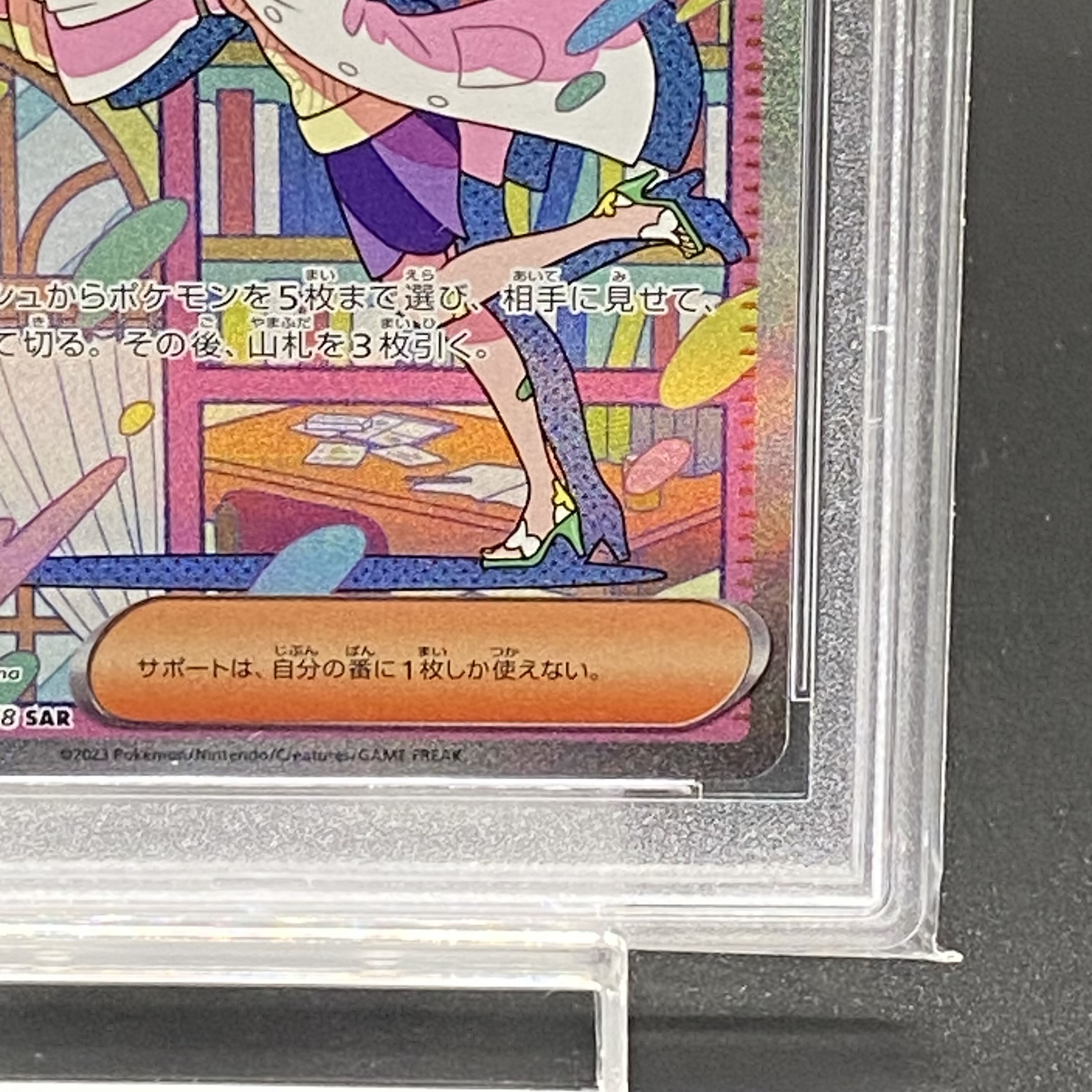 [PSA10] Mimosa SAR 105/078