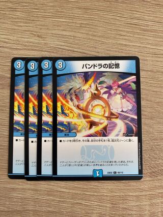 Pandora's Memory C 93/112