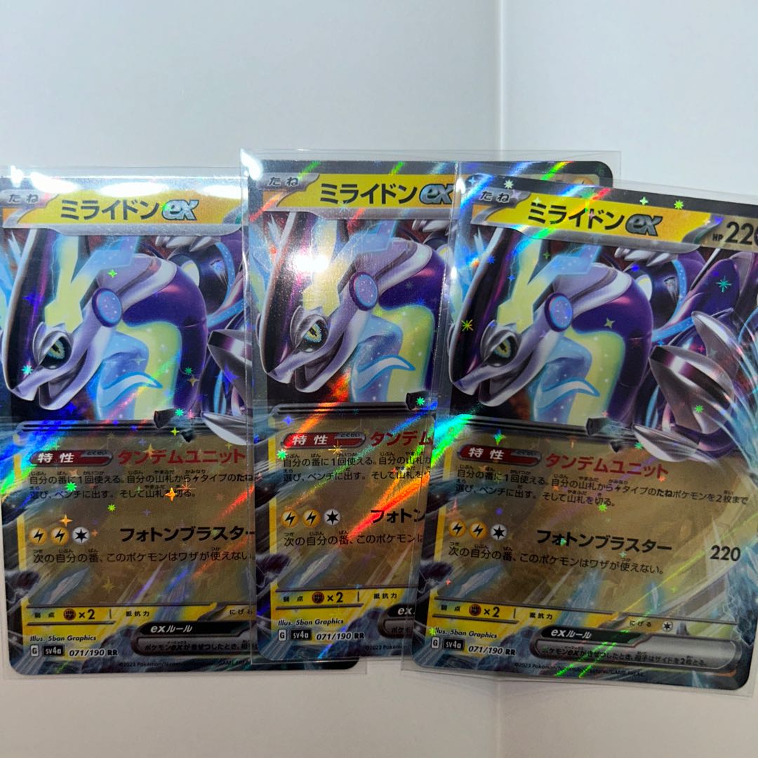 ミライドンex RR 071/190