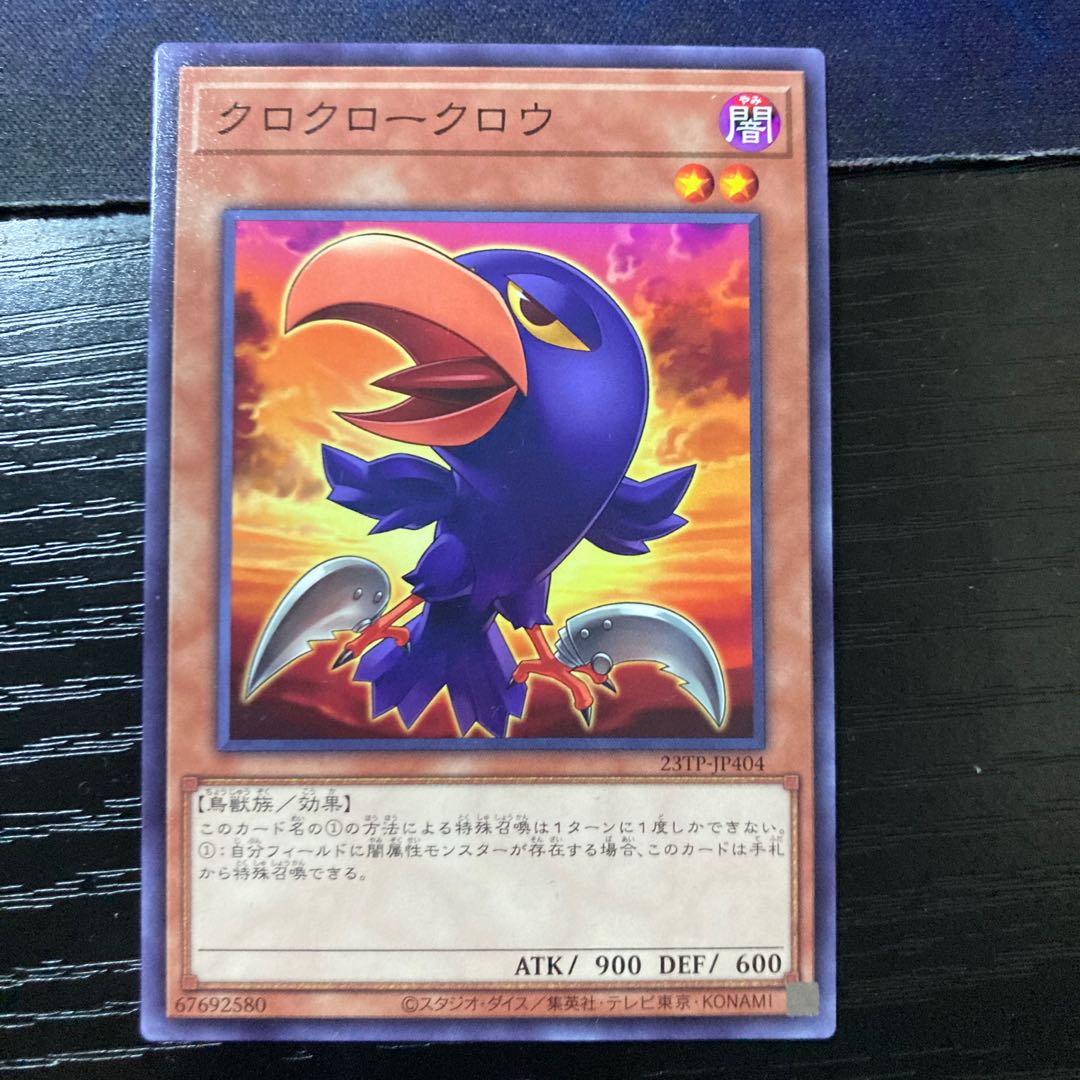 Caligo Claw Crow Normal JP404