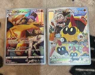 Charizard,Falinks CHR