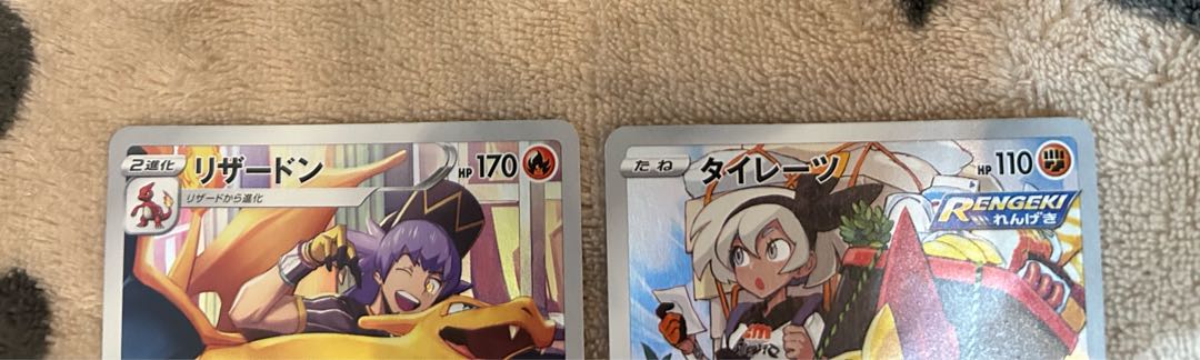 Charizard,Falinks CHR