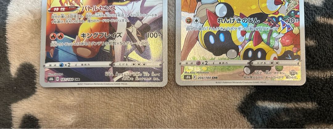 Charizard,Falinks CHR