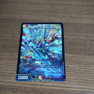 Summit Consolidated Rod Zosia 5th SR 16/112