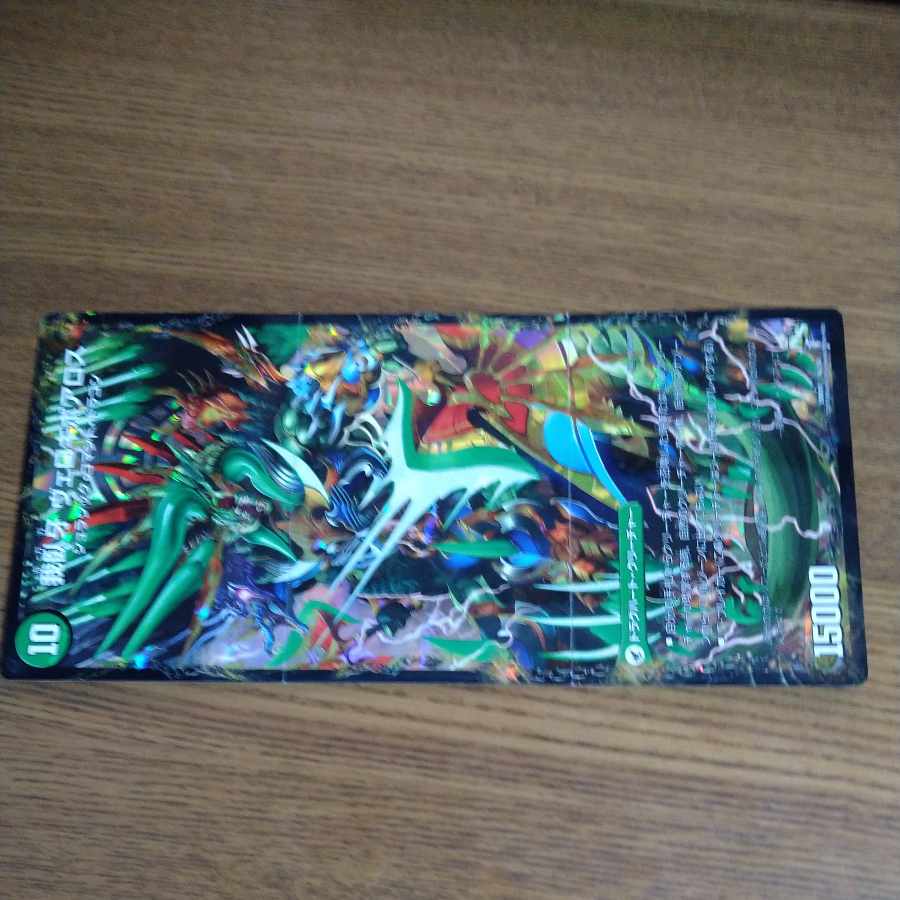 Evil emperor's axe Boaroaxe｜Evil emperor's ruins Boaropagos｜Wagging fangs Veloci Boaros 16a/50｜16b/50｜16c/50