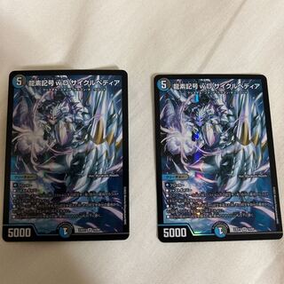 Dragon element symbol wD Cyclepedia SR 18/130