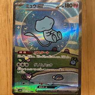 ミュウex 1枚