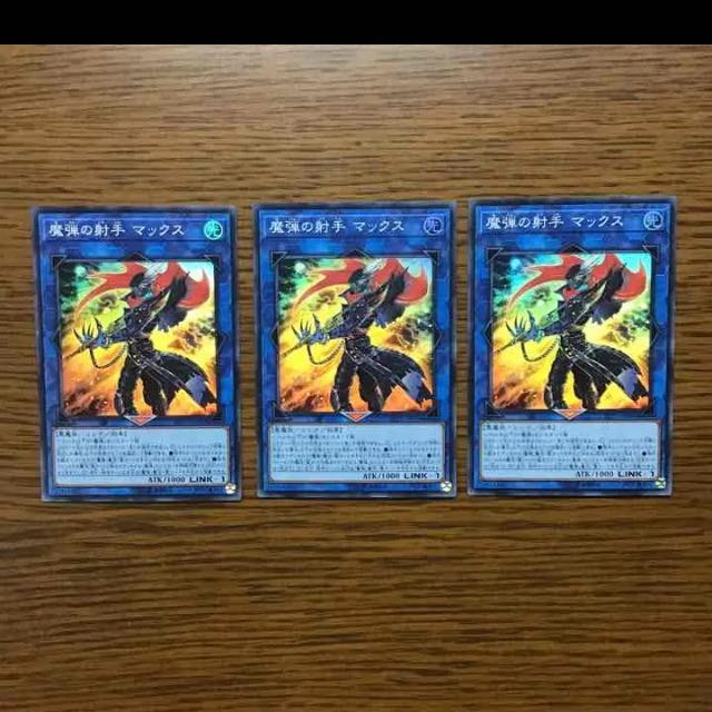 遊戯王 魔弾 デッキ