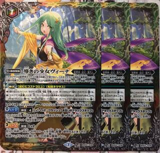 バトスピ X 導きの少女ヴィーナ 3枚　バトルスピリッツ 3枚
