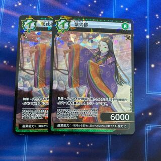 イジンデン　紫式部　2枚