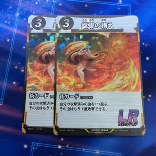 Mushi-Shinki Mantis Stance 2 pieces