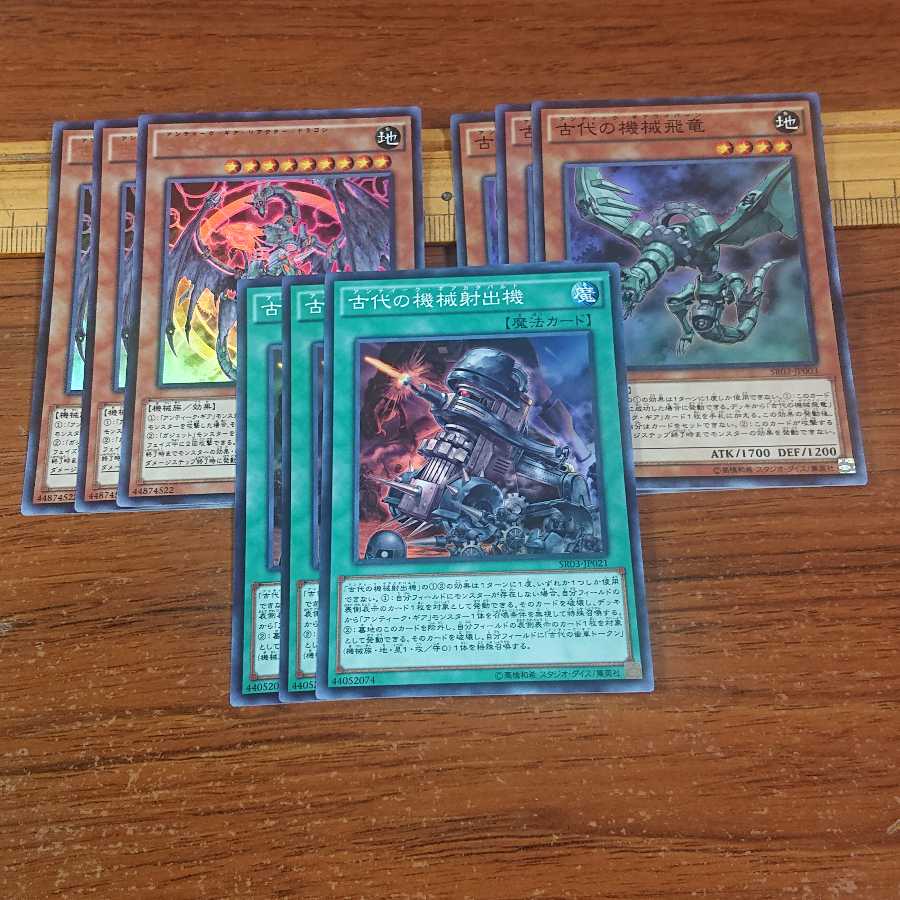 9 Ancient Machine Parts 3 types Ancient Gear Reactor Dragon Ancient Gear Wyvern Ancient Gear Catapult