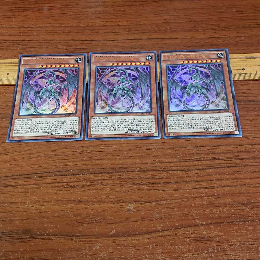 9 Ancient Machine Parts 3 types Ancient Gear Reactor Dragon Ancient Gear Wyvern Ancient Gear Catapult