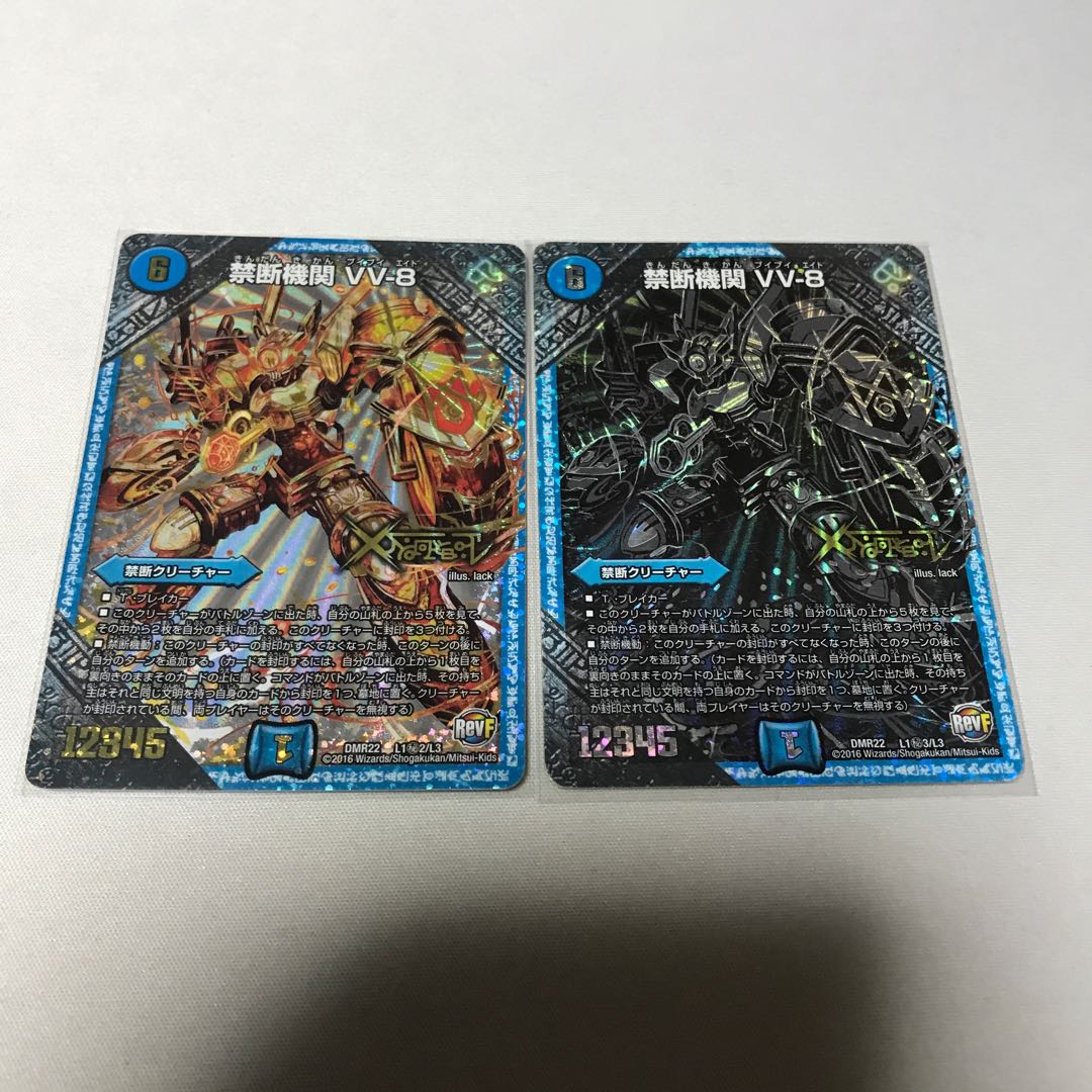 ITA 様専用 禁断機関 VV-8 黒